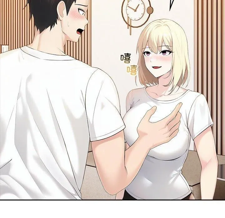 夫妇游戏 - 第5話 - page 43