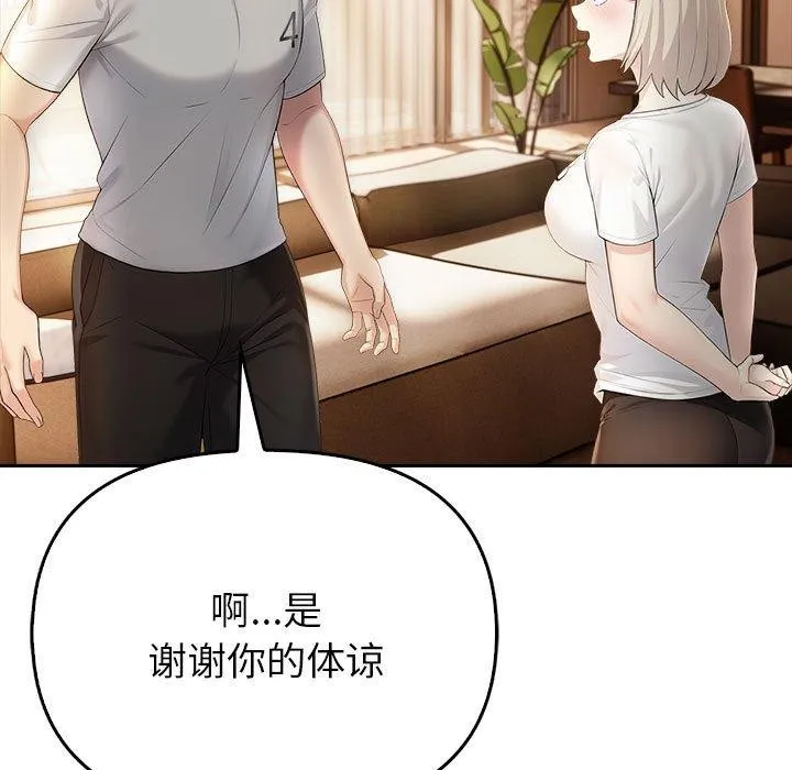 夫妇游戏 - 第5話 - page 48