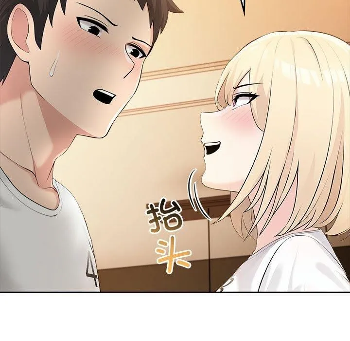 夫妇游戏 - 第5話 - page 50