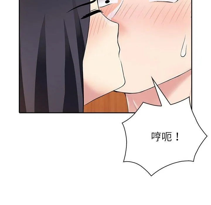 夫妇游戏 - 第5話 - page 72