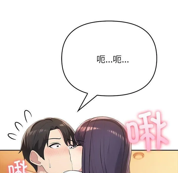 夫妇游戏 - 第5話 - page 73