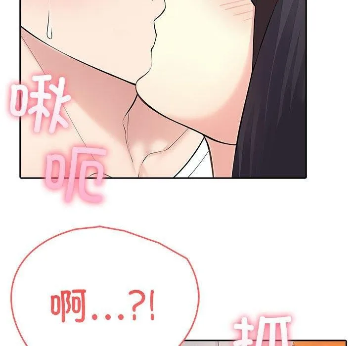 夫妇游戏 - 第5話 - page 77