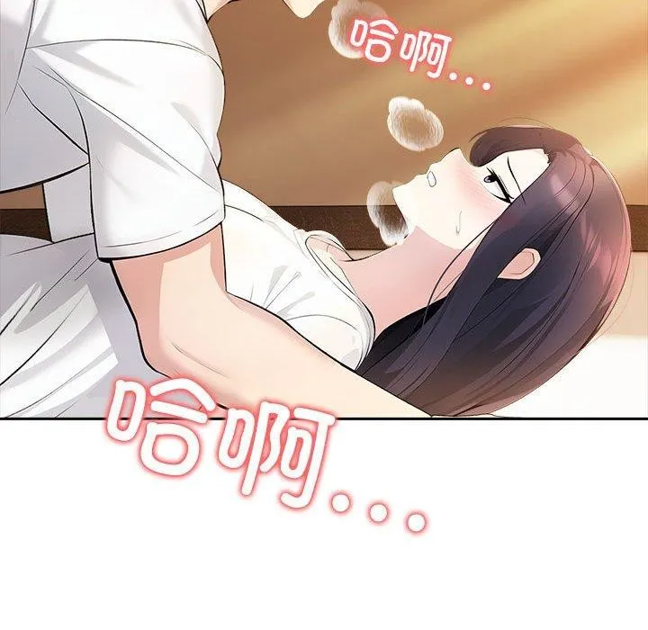 夫妇游戏 - 第5話 - page 86