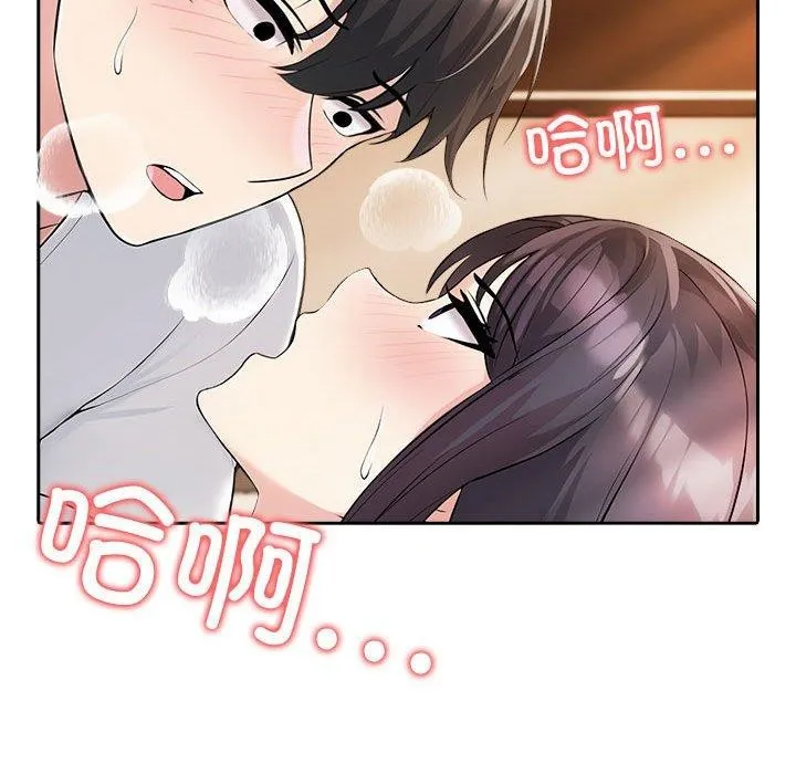 夫妇游戏 - 第5話 - page 88