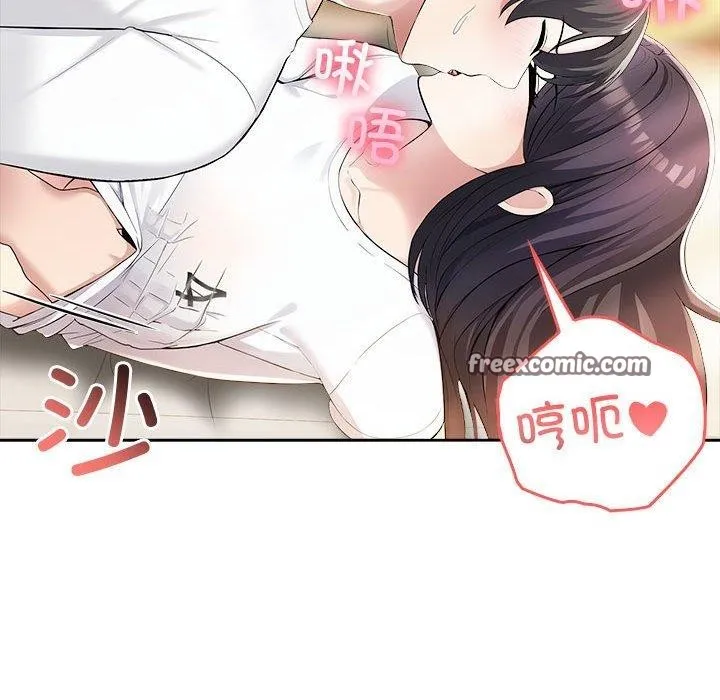 夫妇游戏 - 第5話 - page 90