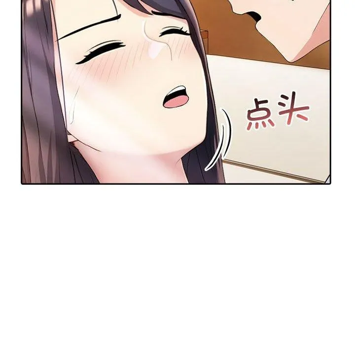 夫妇游戏 - 第5話 - page 94