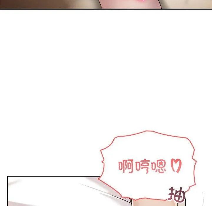 夫妇游戏 - 第5話 - page 102