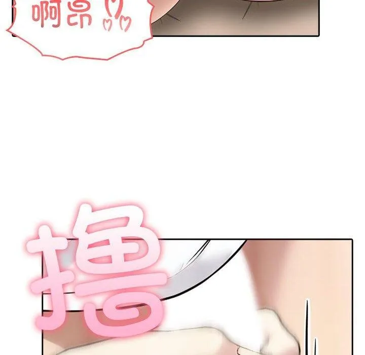 夫妇游戏 - 第5話 - page 104