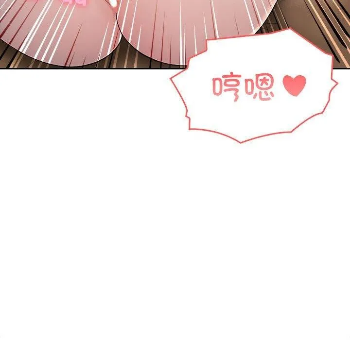 夫妇游戏 - 第5話 - page 109