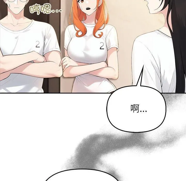 夫妇游戏 - 第5話 - page 119