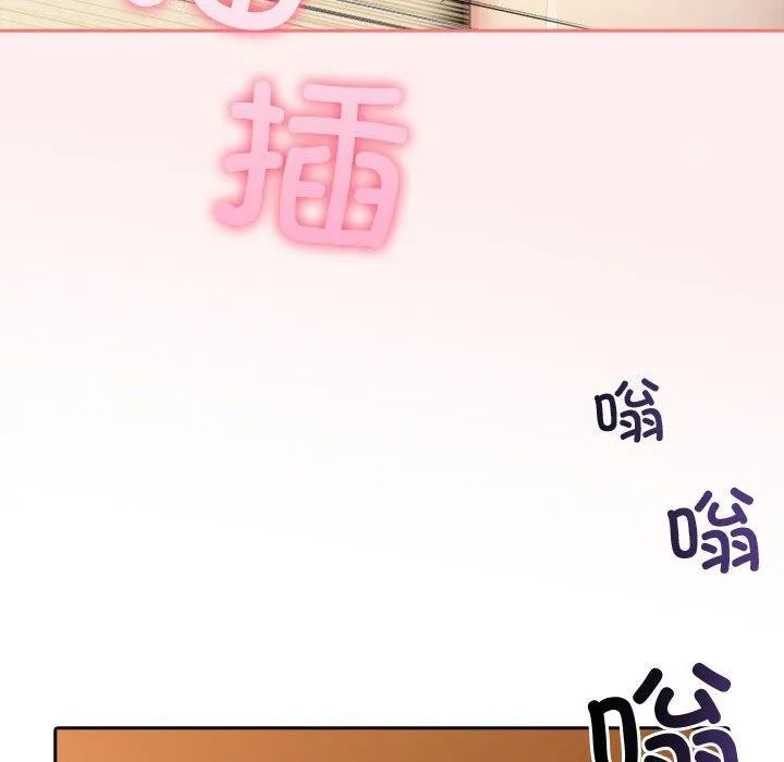 夫妇游戏 - 第5話 - page 157