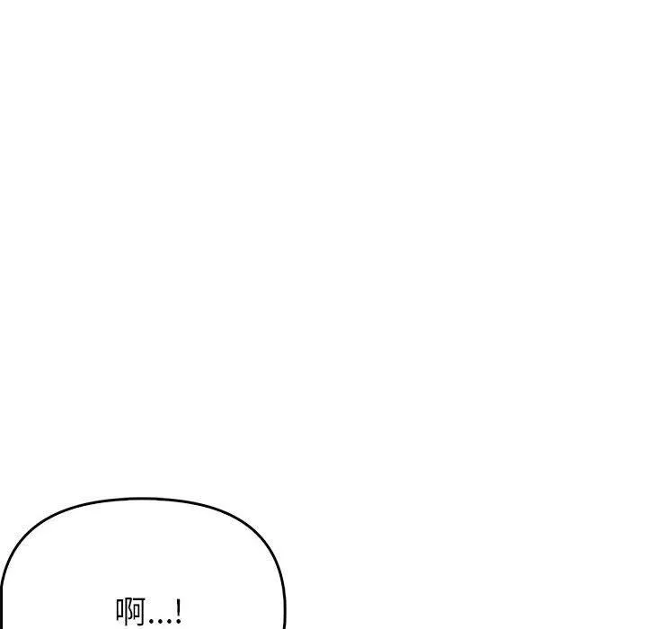 夫妇游戏 - 第5話 - page 161