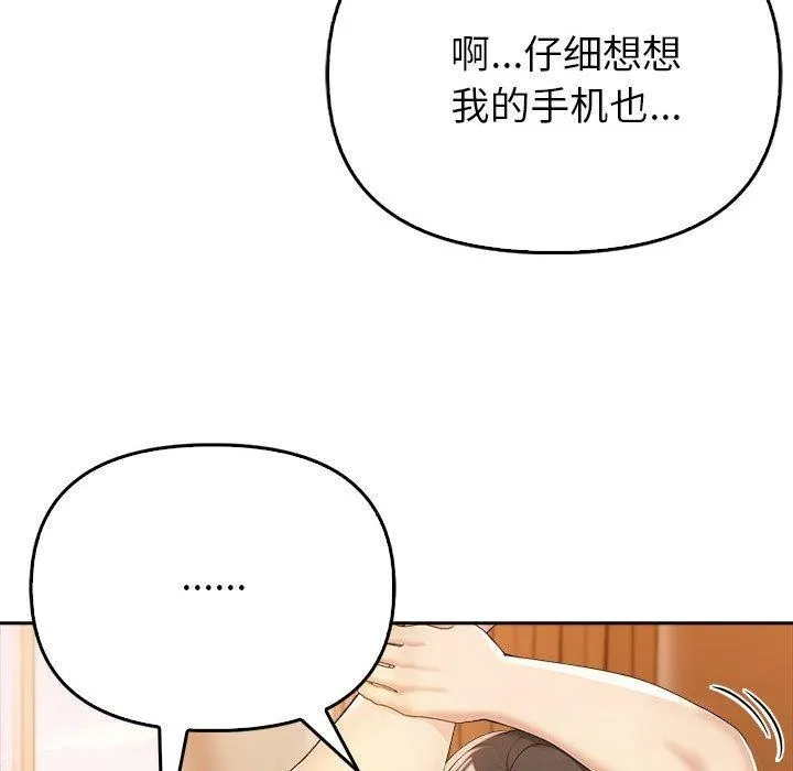 夫妇游戏 - 第5話 - page 164