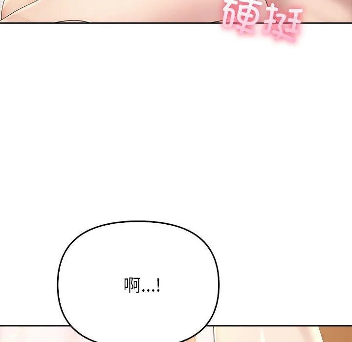 夫妇游戏 - 第5話 - page 166