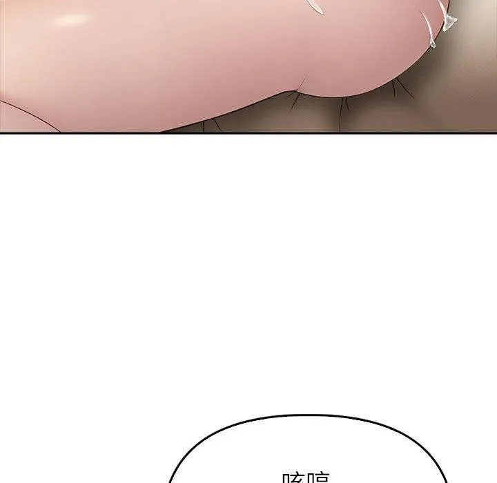 夫妇游戏 - 第5話 - page 168