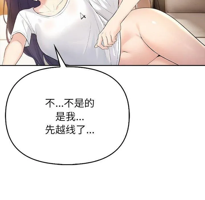 夫妇游戏 - 第5話 - page 170