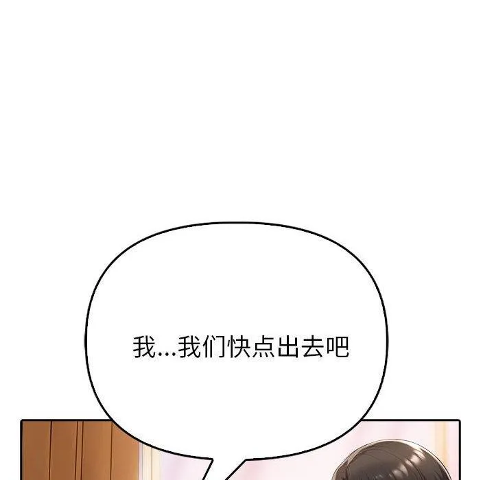 夫妇游戏 - 第5話 - page 171