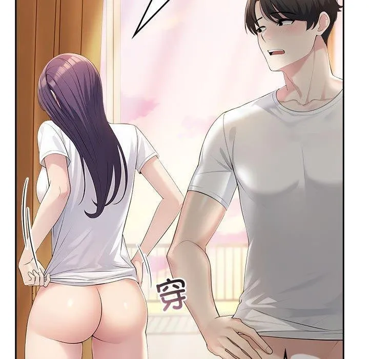 夫妇游戏 - 第5話 - page 172