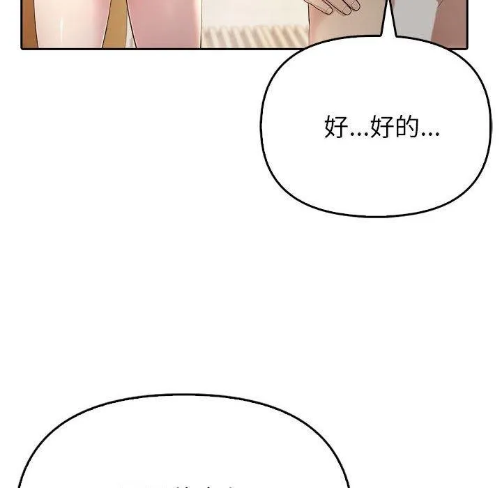 夫妇游戏 - 第5話 - page 173
