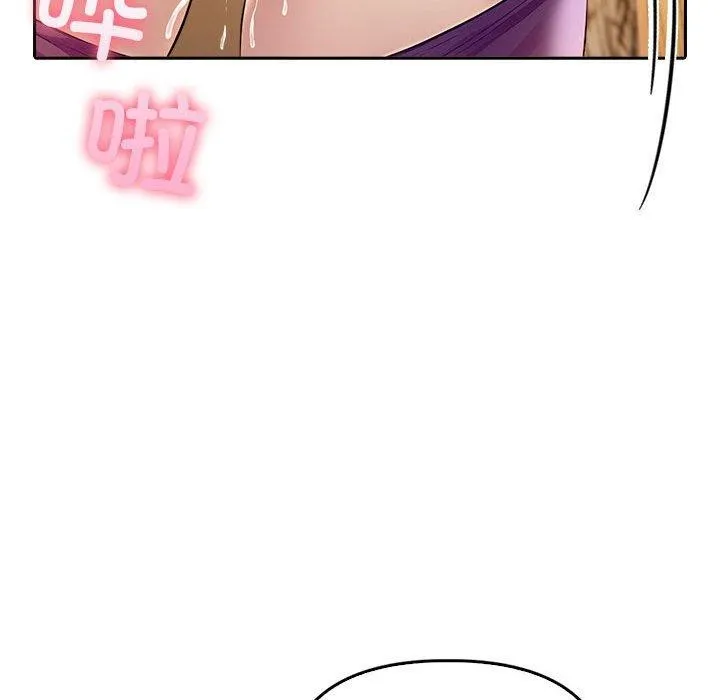 夫妇游戏 - 第5話 - page 175