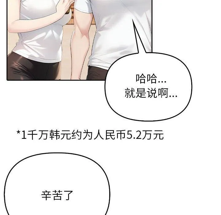 夫妇游戏 - 第5話 - page 182