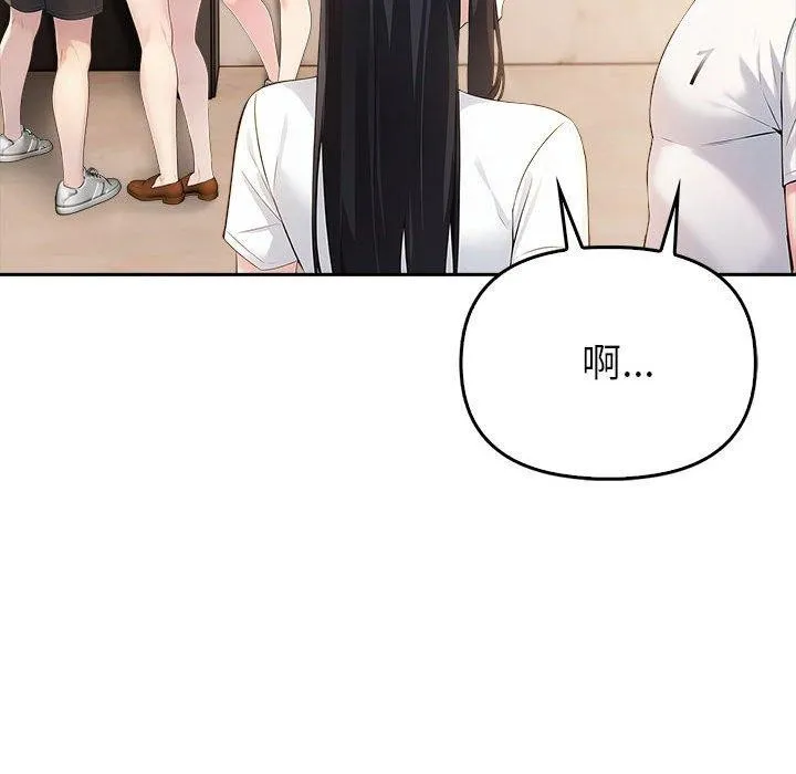 夫妇游戏 - 第5話 - page 186