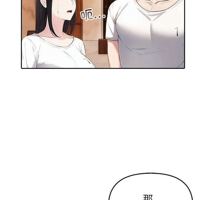 夫妇游戏 - 第5話 - page 188