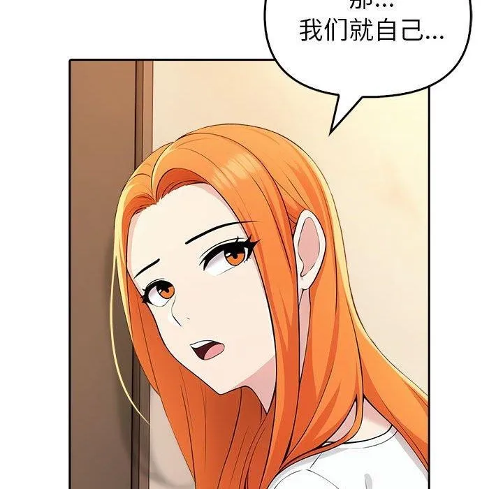 夫妇游戏 - 第5話 - page 189