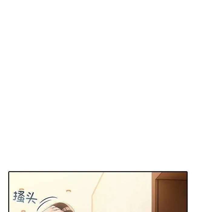 夫妇游戏 - 第5話 - page 191