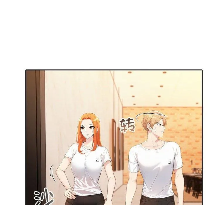 夫妇游戏 - 第5話 - page 193