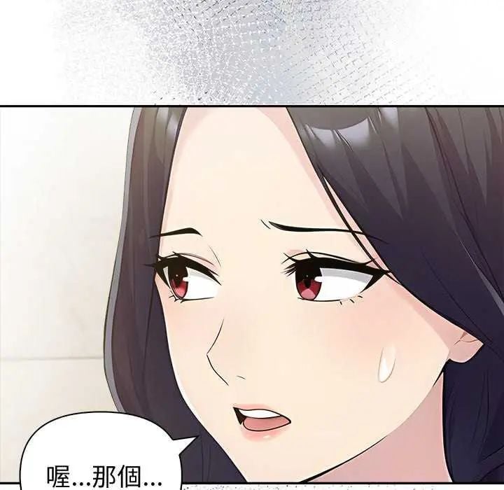 夫妇游戏 - 第85話 - page 7