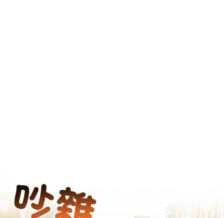 夫妇游戏 - 第85話 - page 14