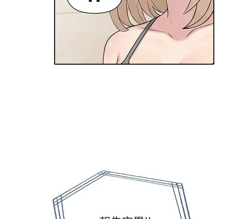夫妇游戏 - 第85話 - page 24