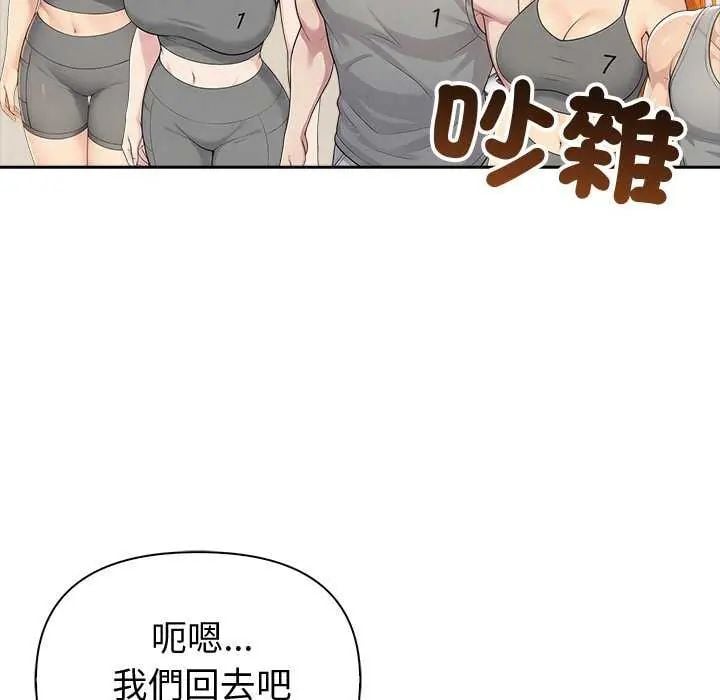 夫妇游戏 - 第85話 - page 26