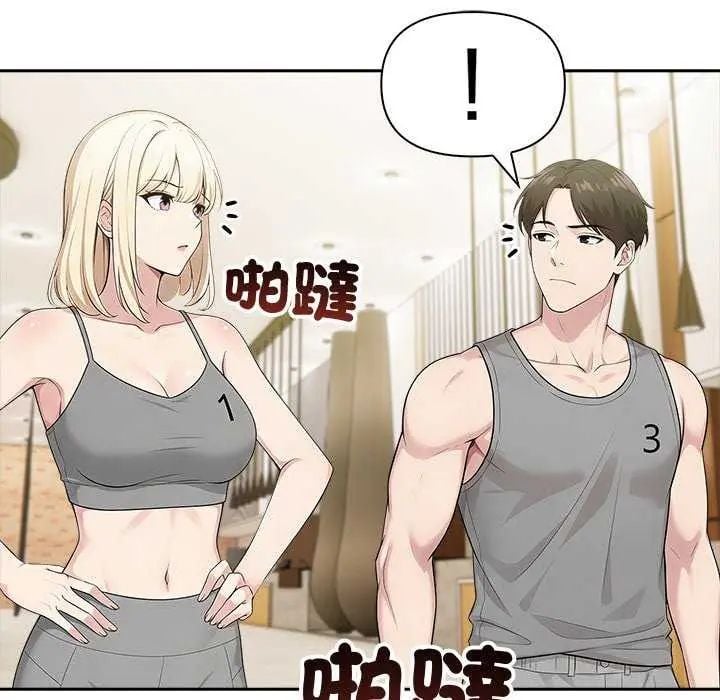 夫妇游戏 - 第85話 - page 29