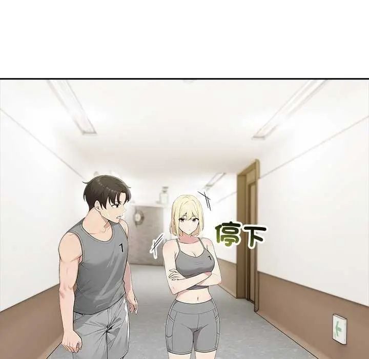 夫妇游戏 - 第85話 - page 35