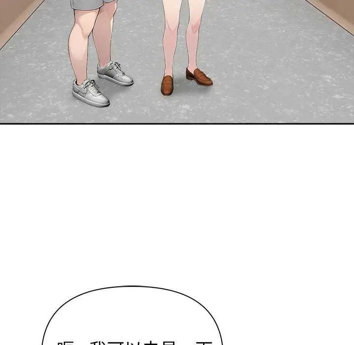 夫妇游戏 - 第85話 - page 36