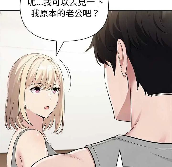 夫妇游戏 - 第85話 - page 37