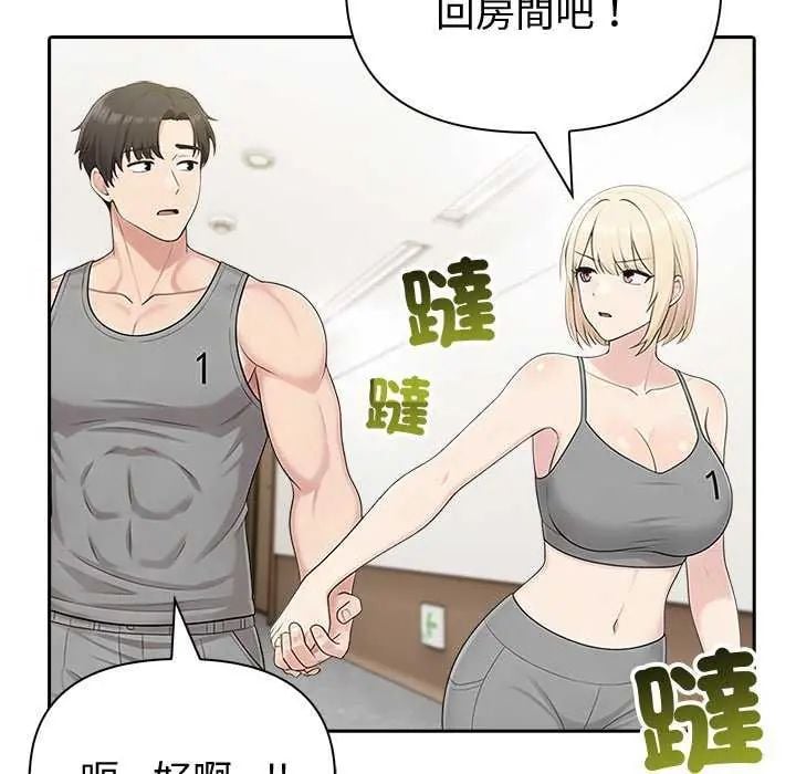 夫妇游戏 - 第85話 - page 47