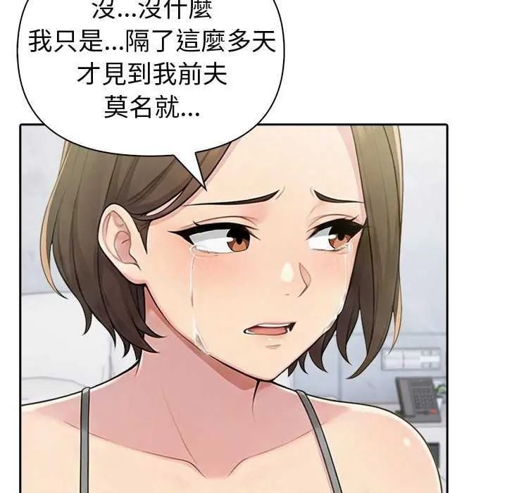夫妇游戏 - 第85話 - page 55