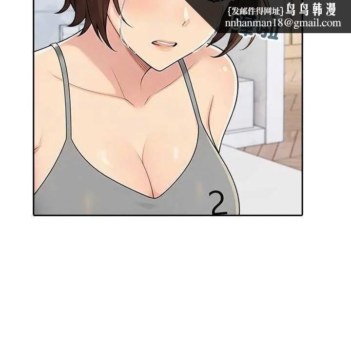 夫妇游戏 - 第85話 - page 61