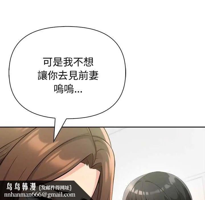 夫妇游戏 - 第85話 - page 62