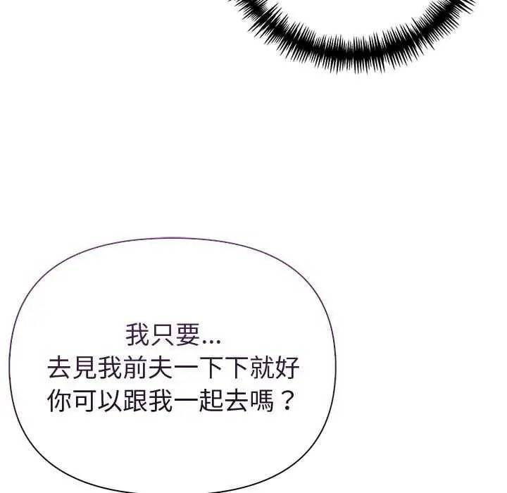 夫妇游戏 - 第85話 - page 64