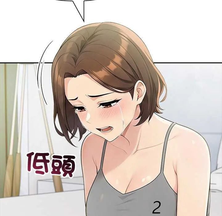 夫妇游戏 - 第85話 - page 65