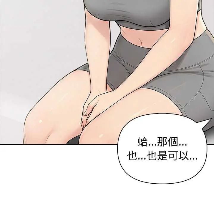 夫妇游戏 - 第85話 - page 66