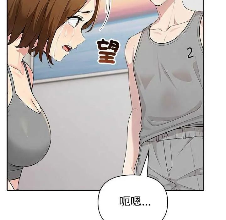 夫妇游戏 - 第85話 - page 68