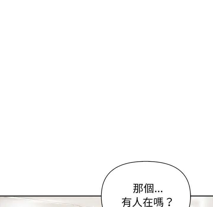 夫妇游戏 - 第85話 - page 71