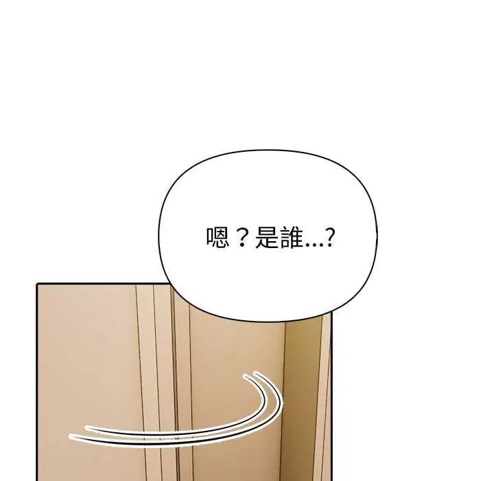 夫妇游戏 - 第85話 - page 73