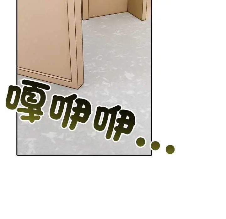 夫妇游戏 - 第85話 - page 74