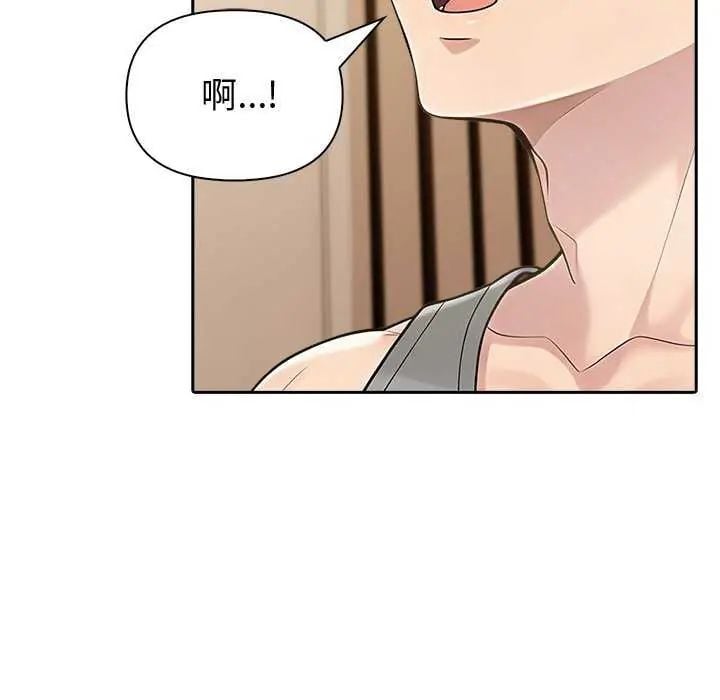 夫妇游戏 - 第85話 - page 76